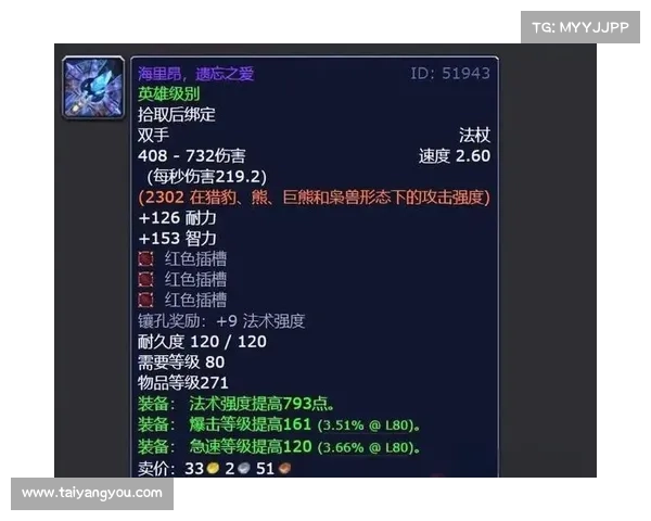 魔兽世界怀旧服法术伤害计算解析